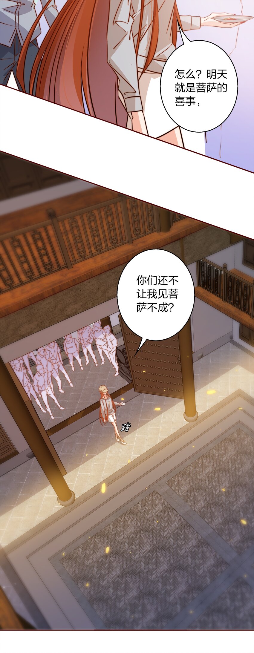 093 吃席（中）33