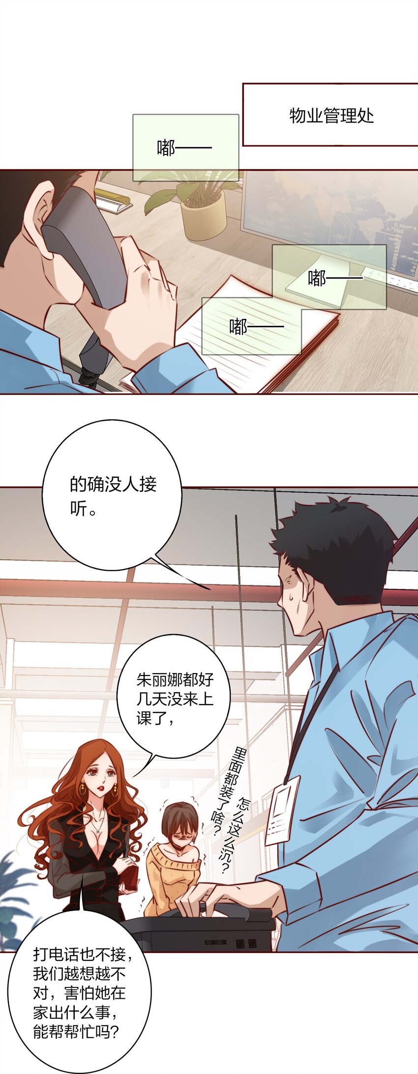 004 真凶16