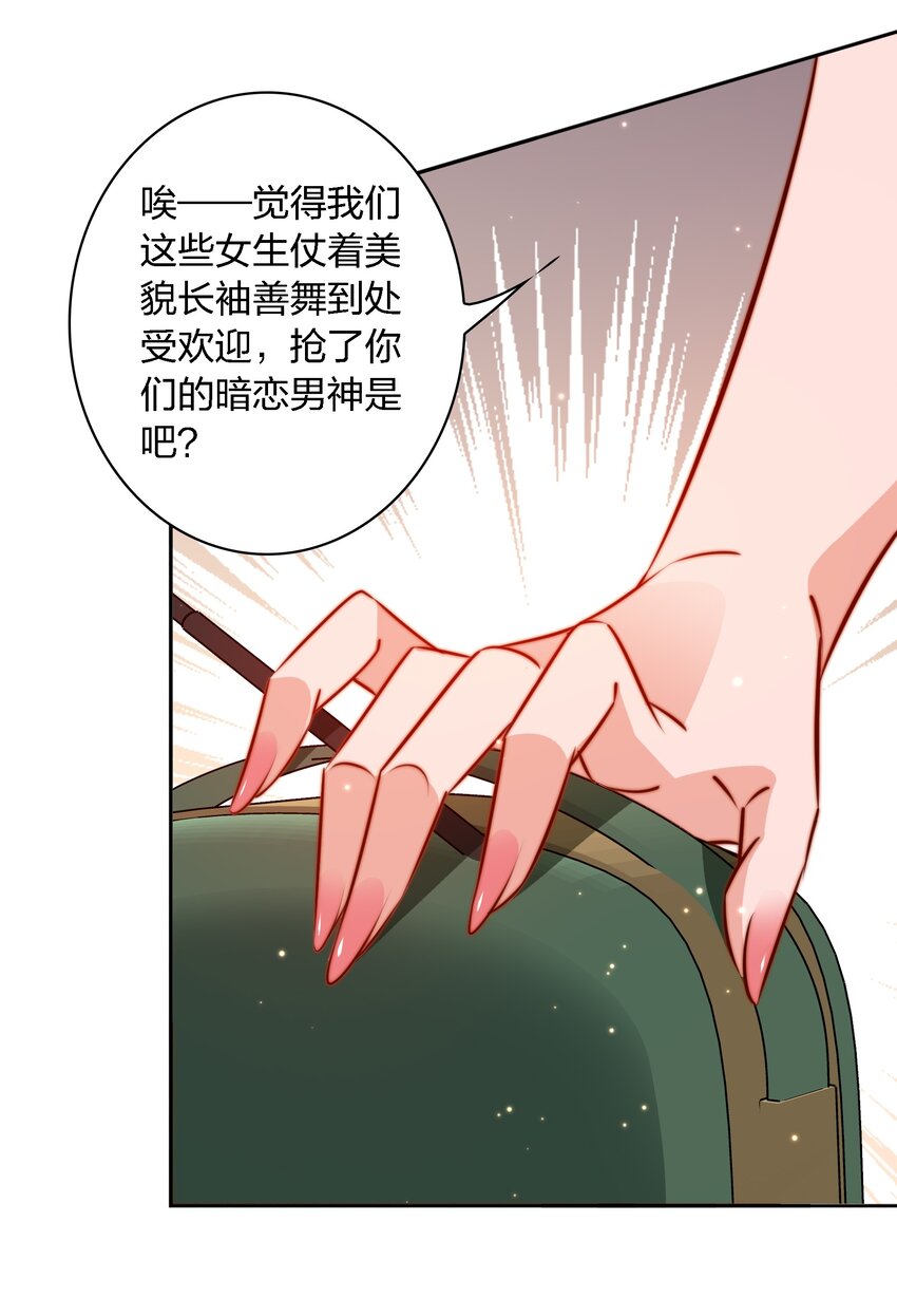 105 新闻系系花VS收音机女鬼（下）34