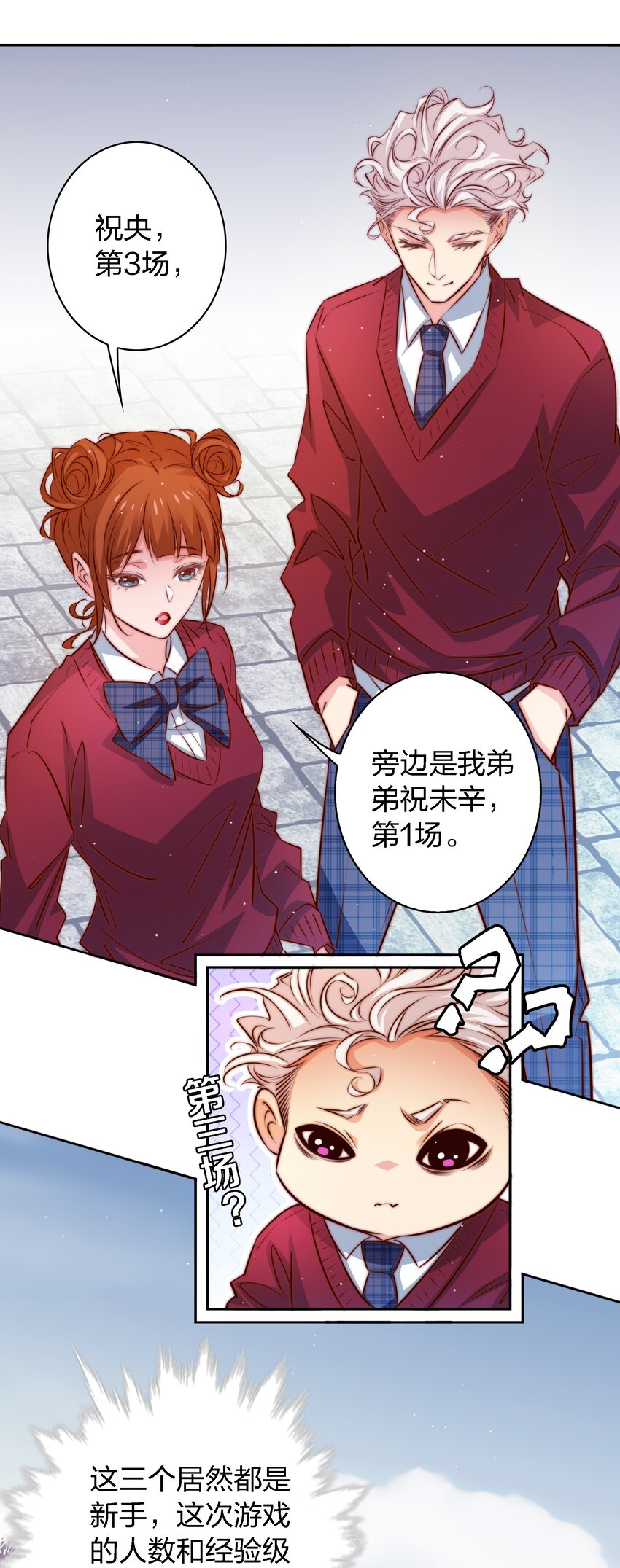 109 第三场游戏23