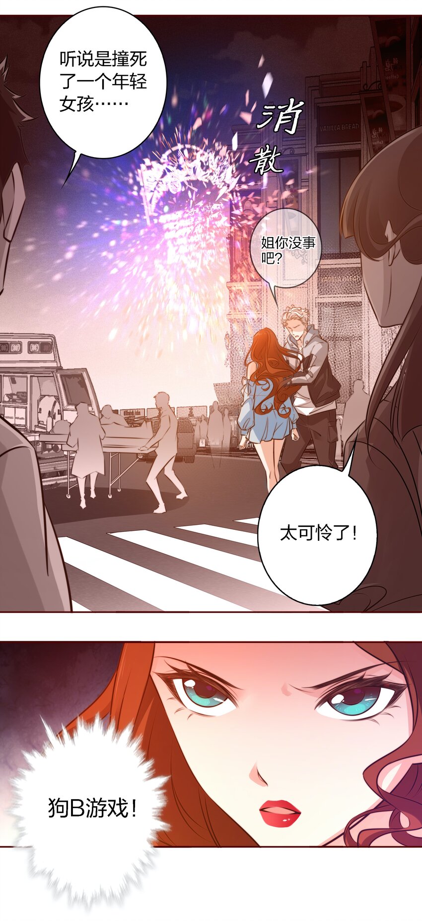 017 正式玩家12