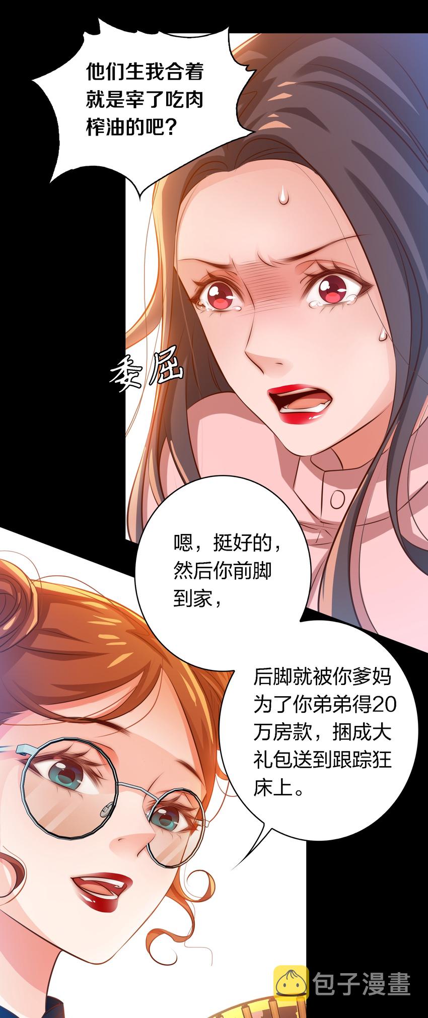 040 给我二十万彩礼13