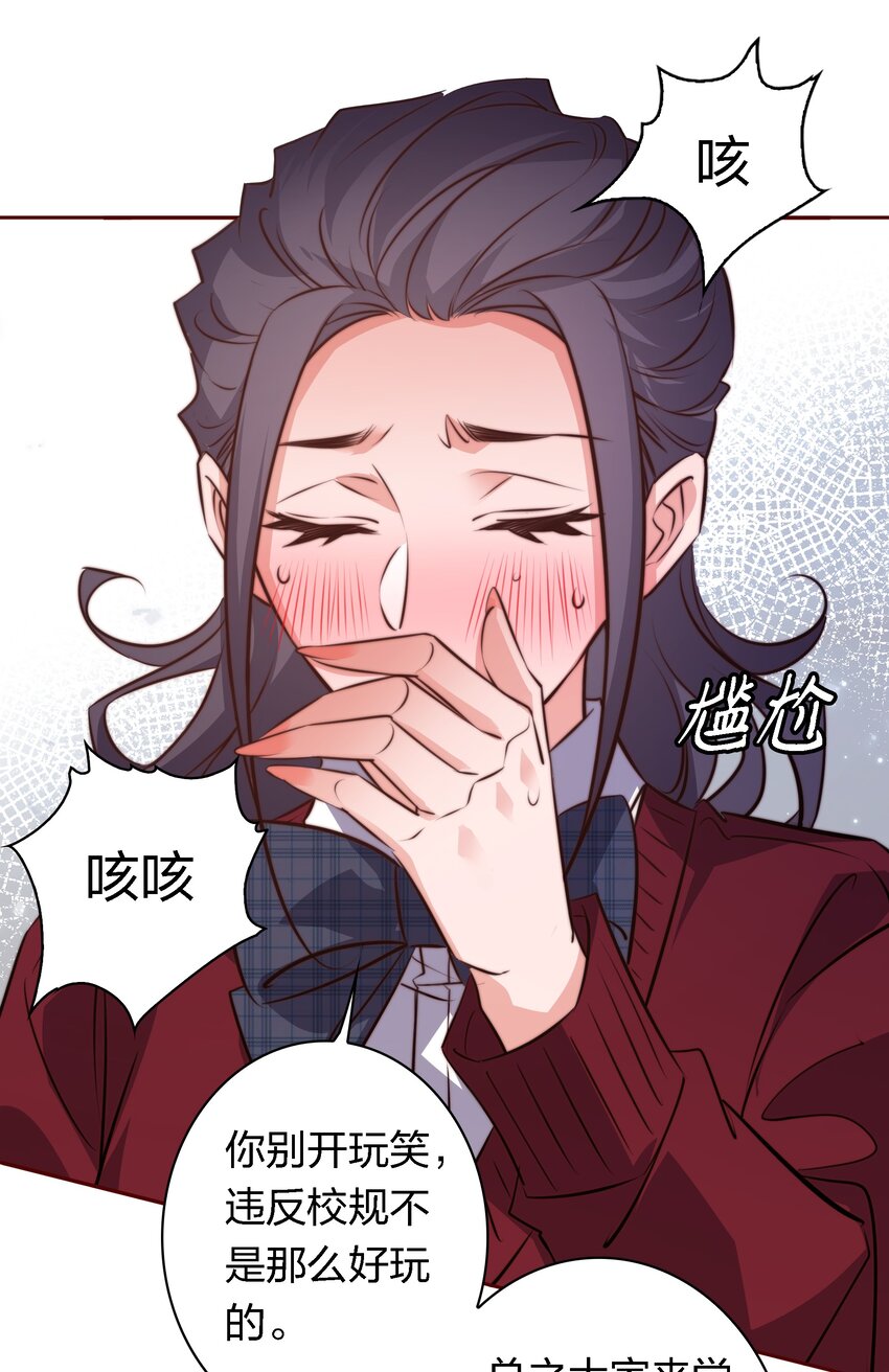 111 不要违反校规17