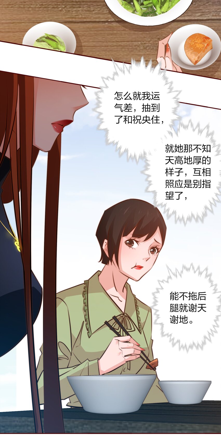 065 心惊胆颤30