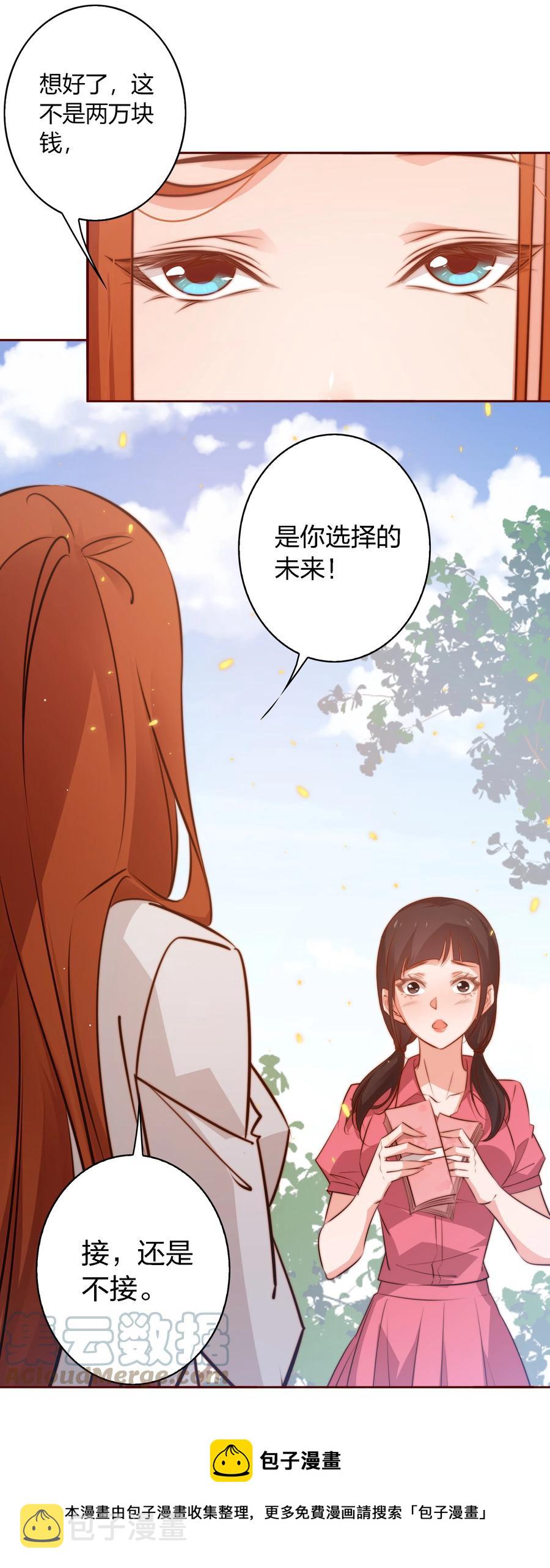 086 我不管，我饿了8