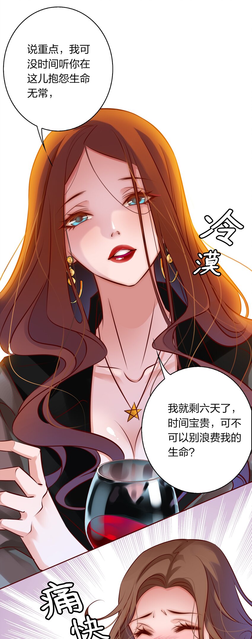 006 女鬼的由来8