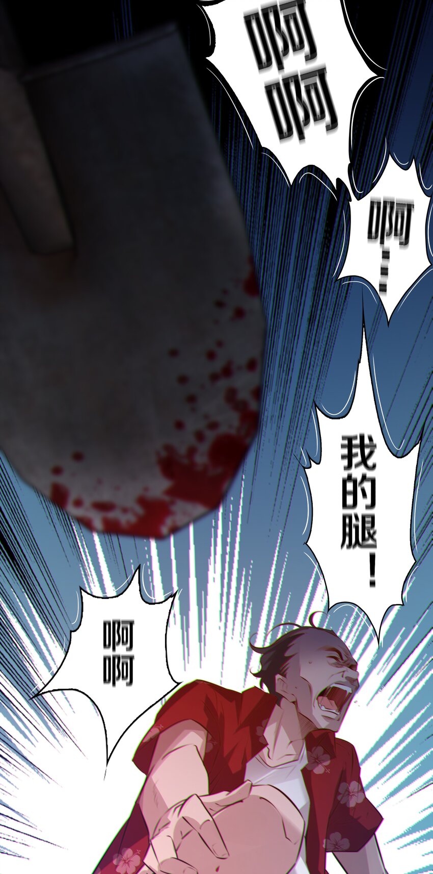 047 喊吧！叫吧！11