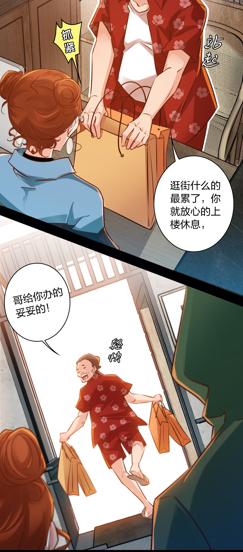 021 打劫29