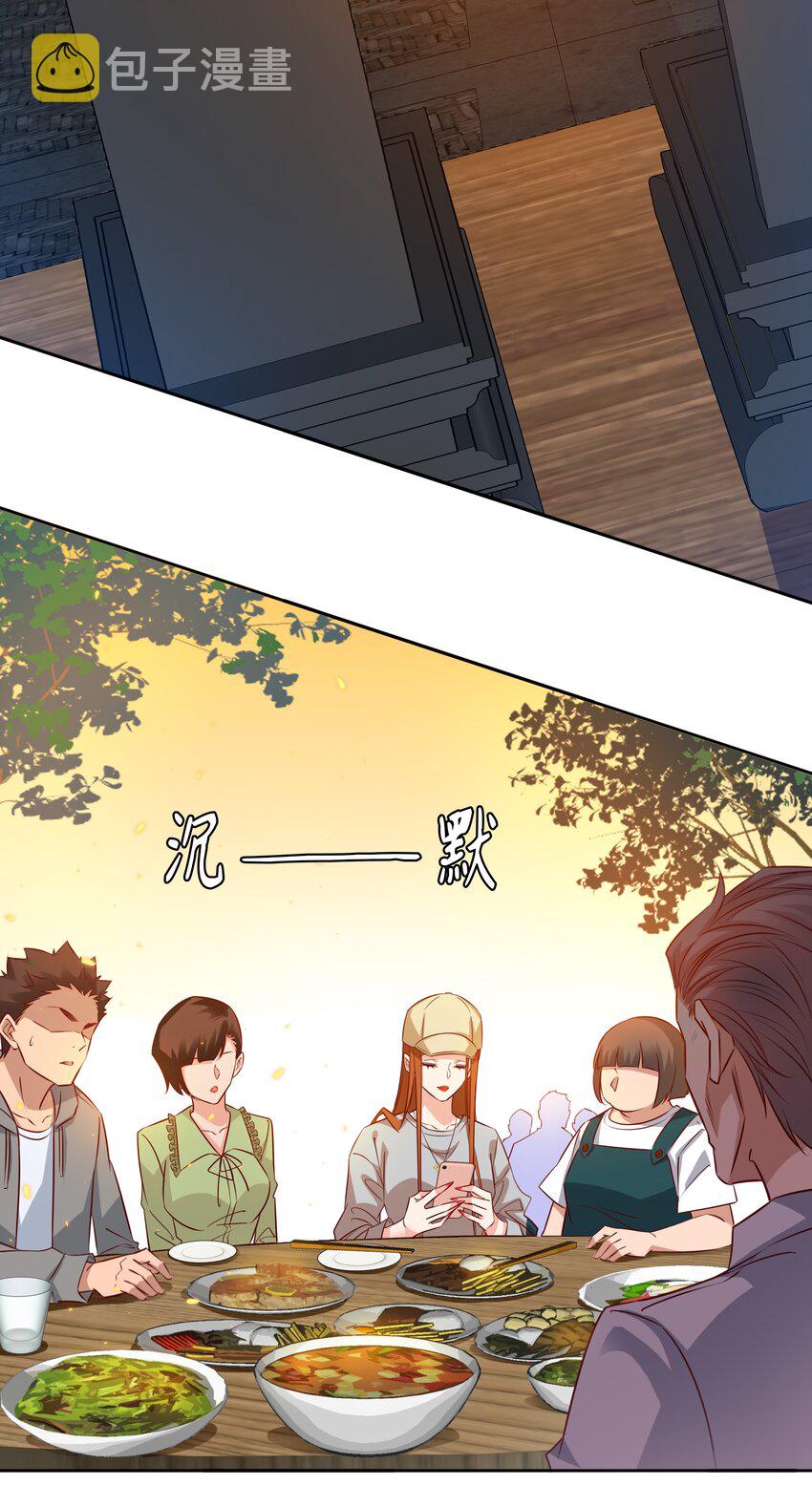 092 吃席（上）23