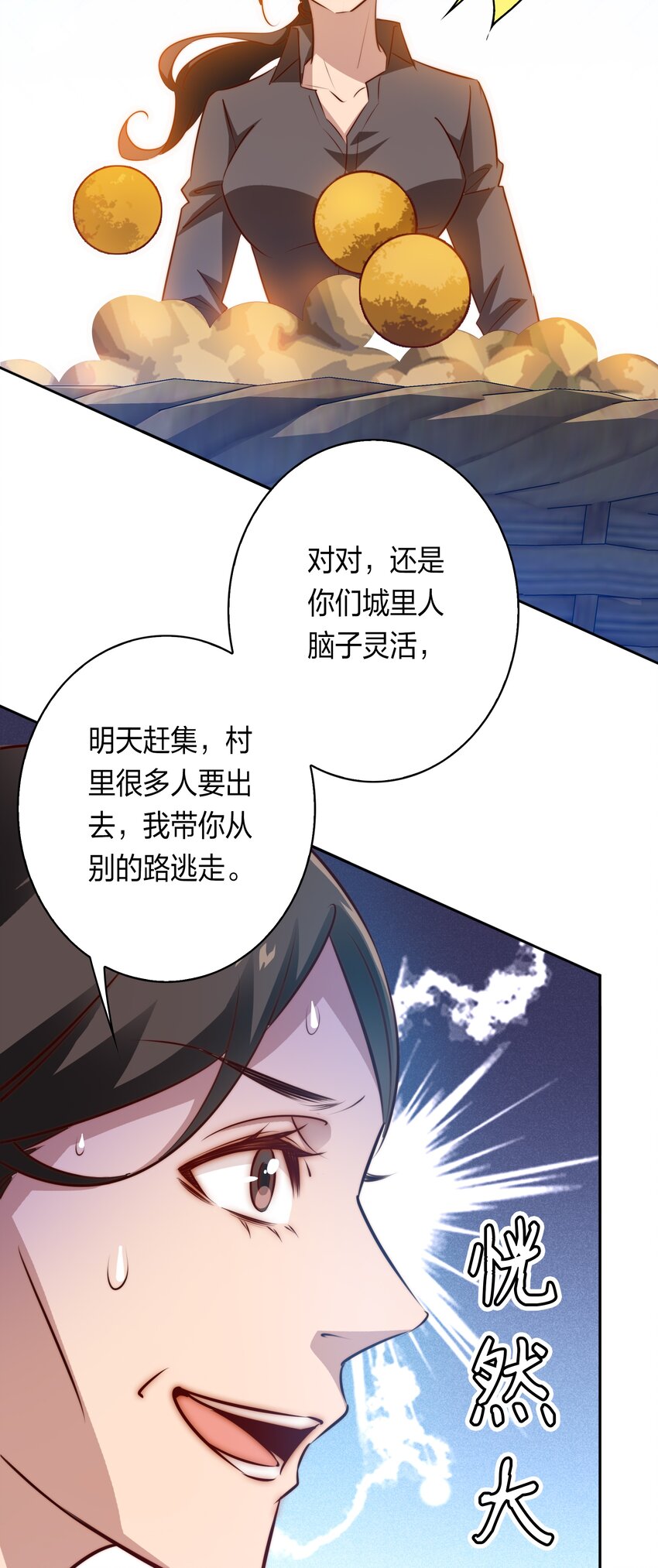 082 聘礼40