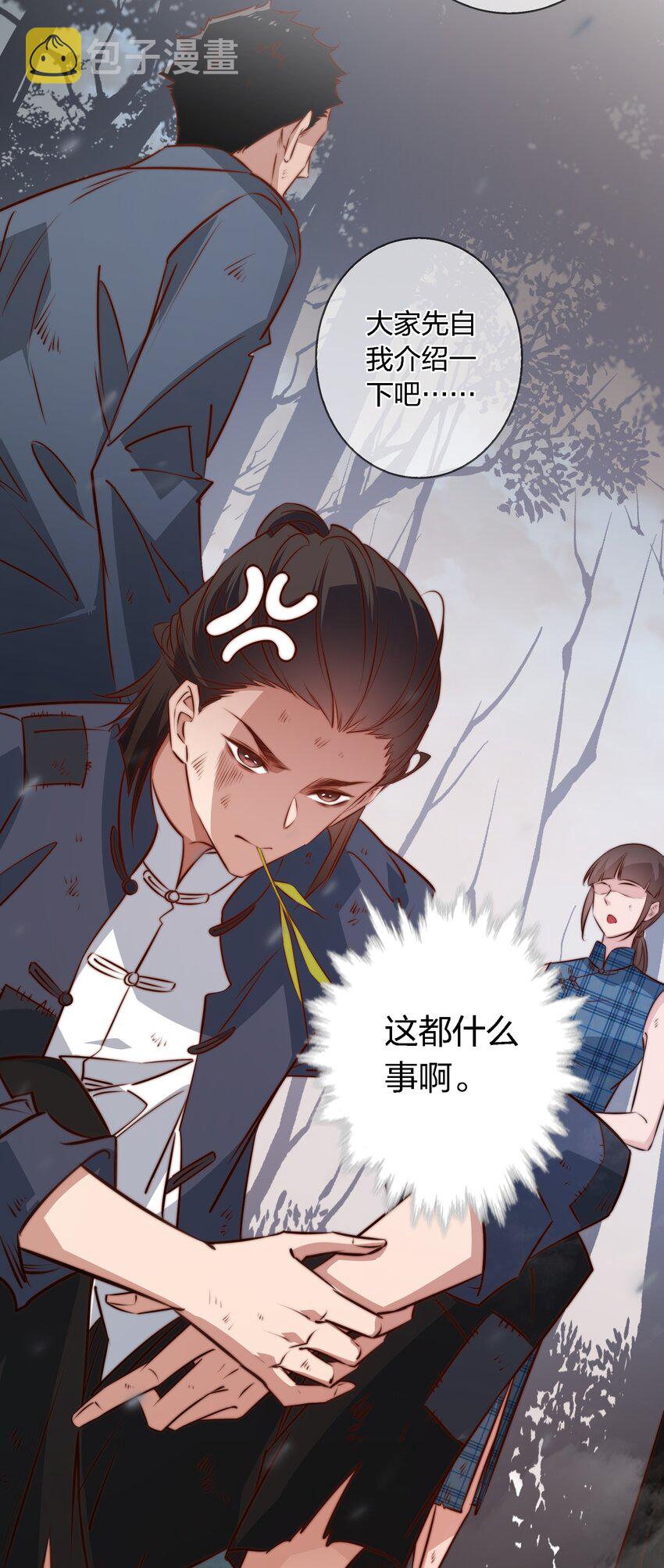 106 重返“鬼菩萨娶妻”副本45
