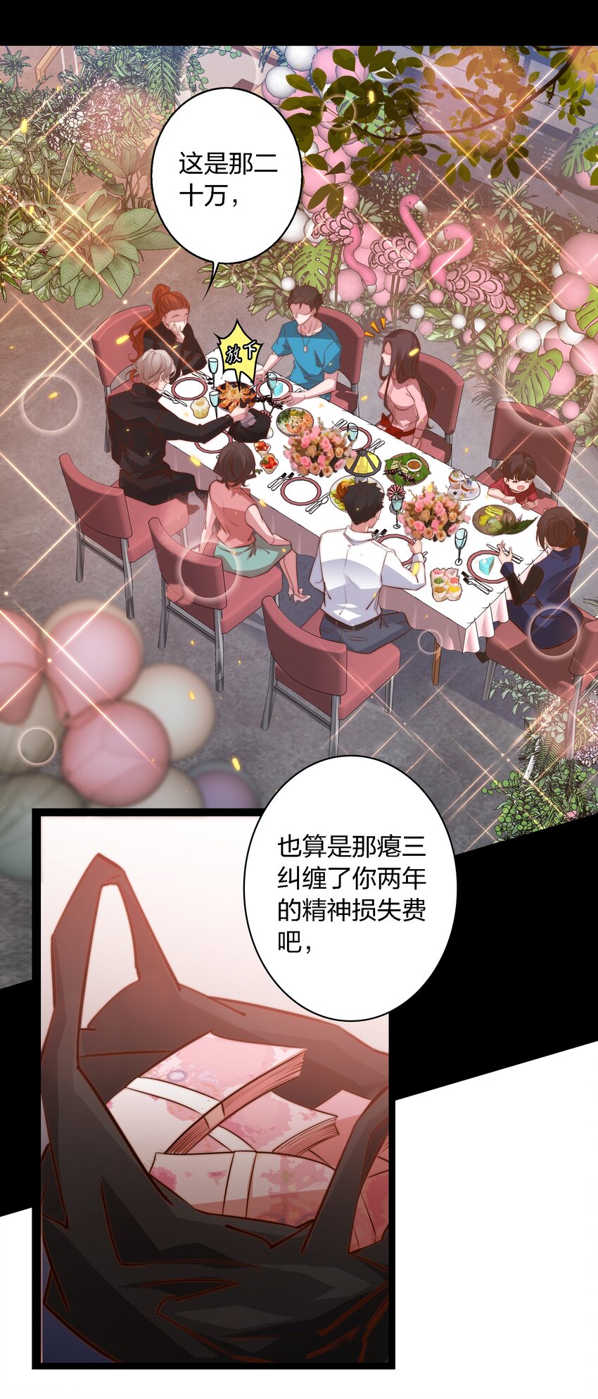 053 惊魂夜15