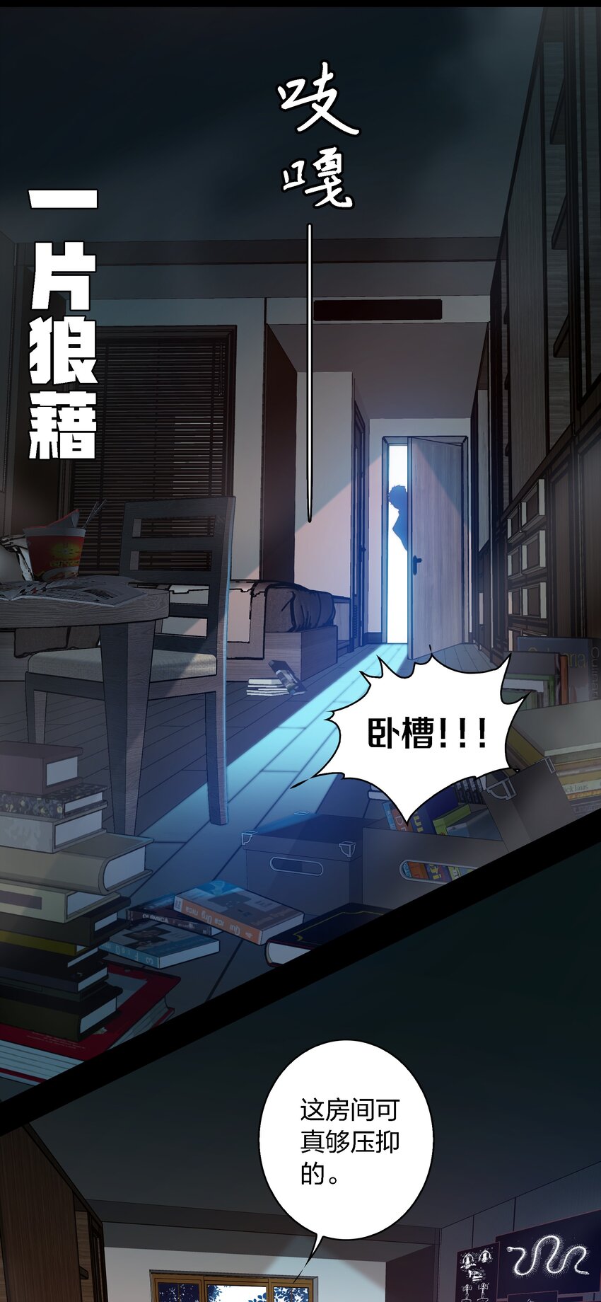 033 死婴6