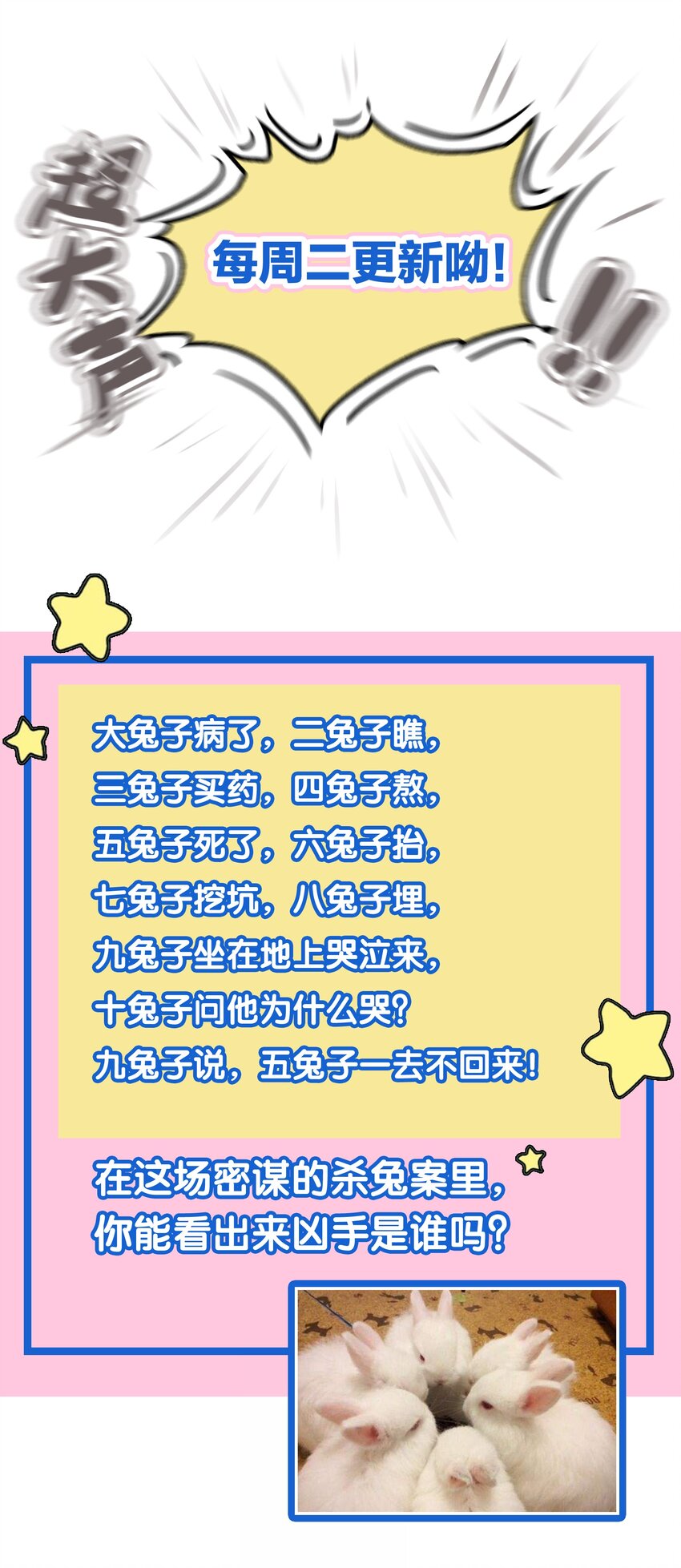 023 调查（上）21
