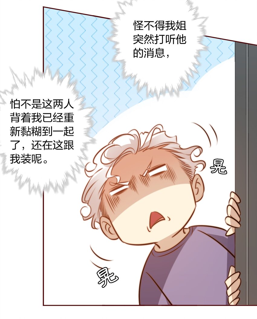 063 好马不吃回头草12