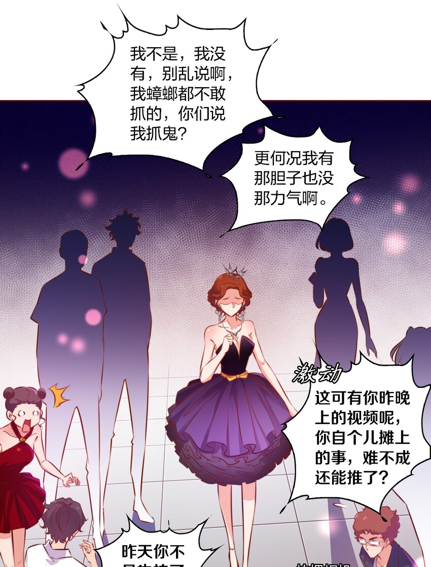 015 女鬼死了！17