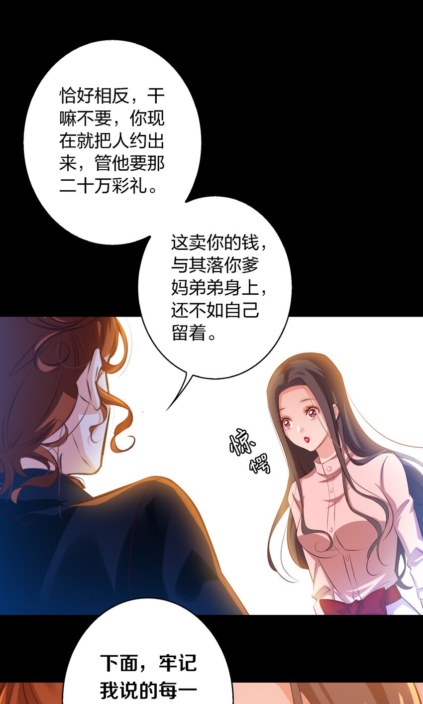 040 给我二十万彩礼15