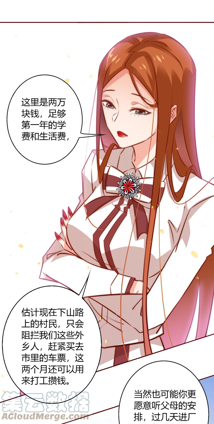 086 我不管，我饿了6