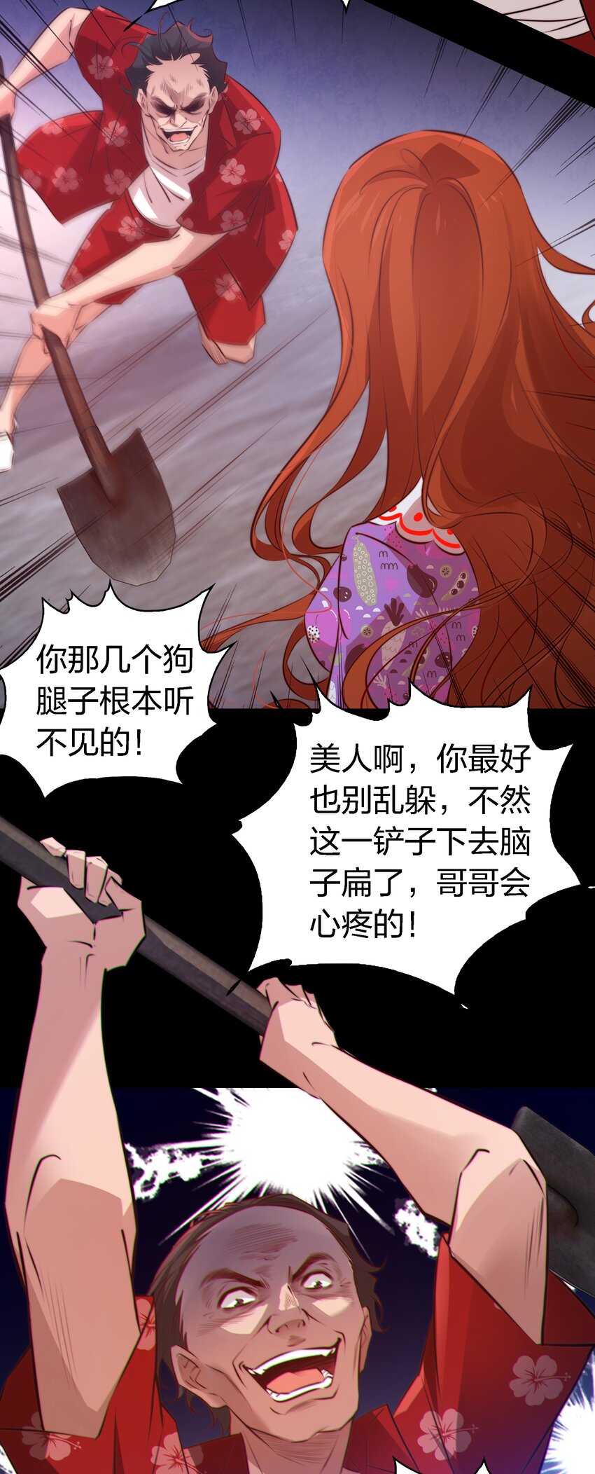 047 喊吧！叫吧！4