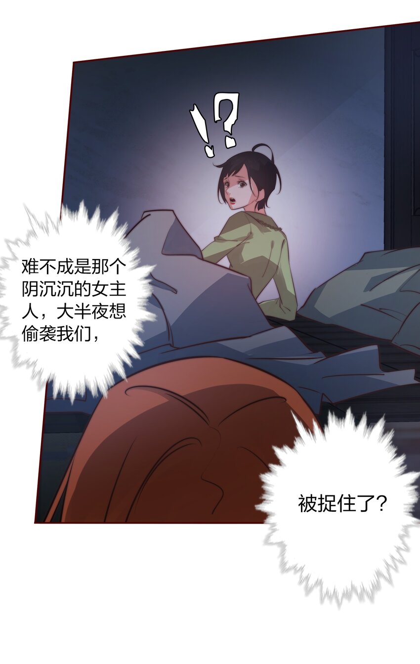 067 猪队友12