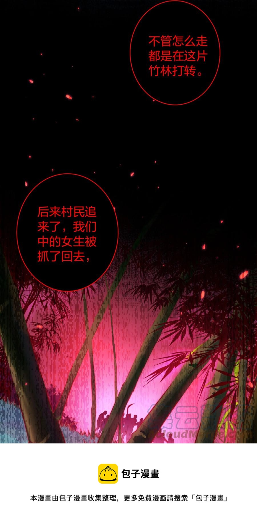 087 水鬼的记忆16