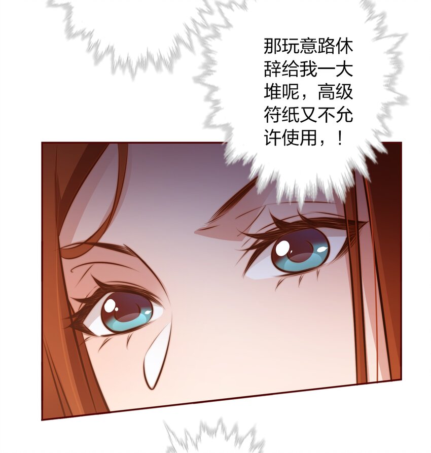 065 心惊胆颤12