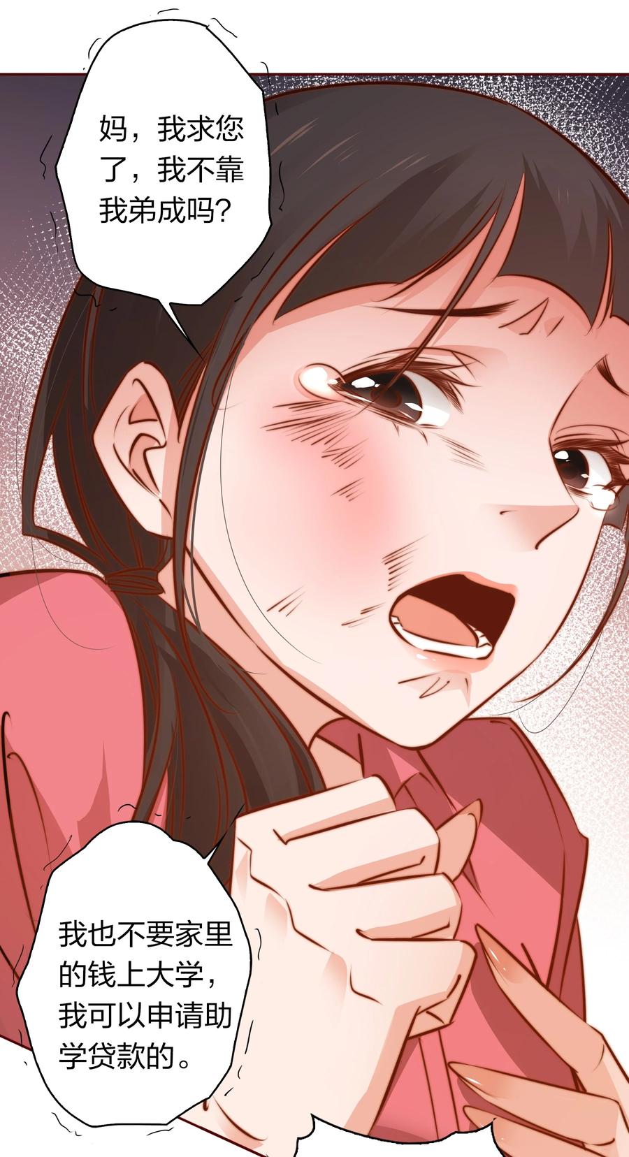 083 赔钱货14