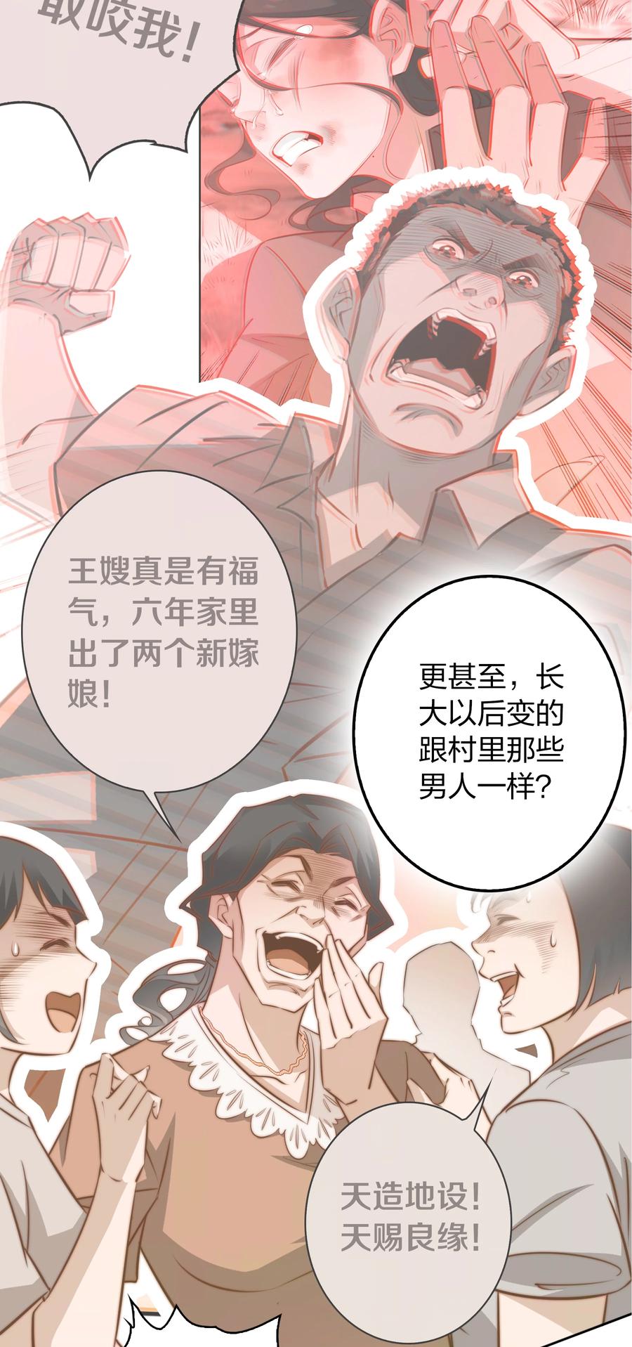 089 鬼菩萨51