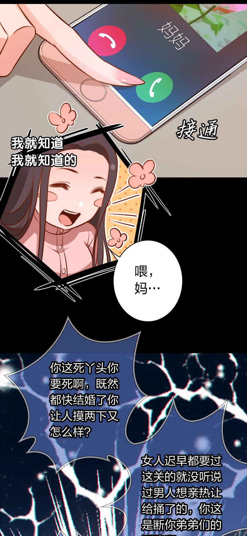 041 母爱如山崩地裂22
