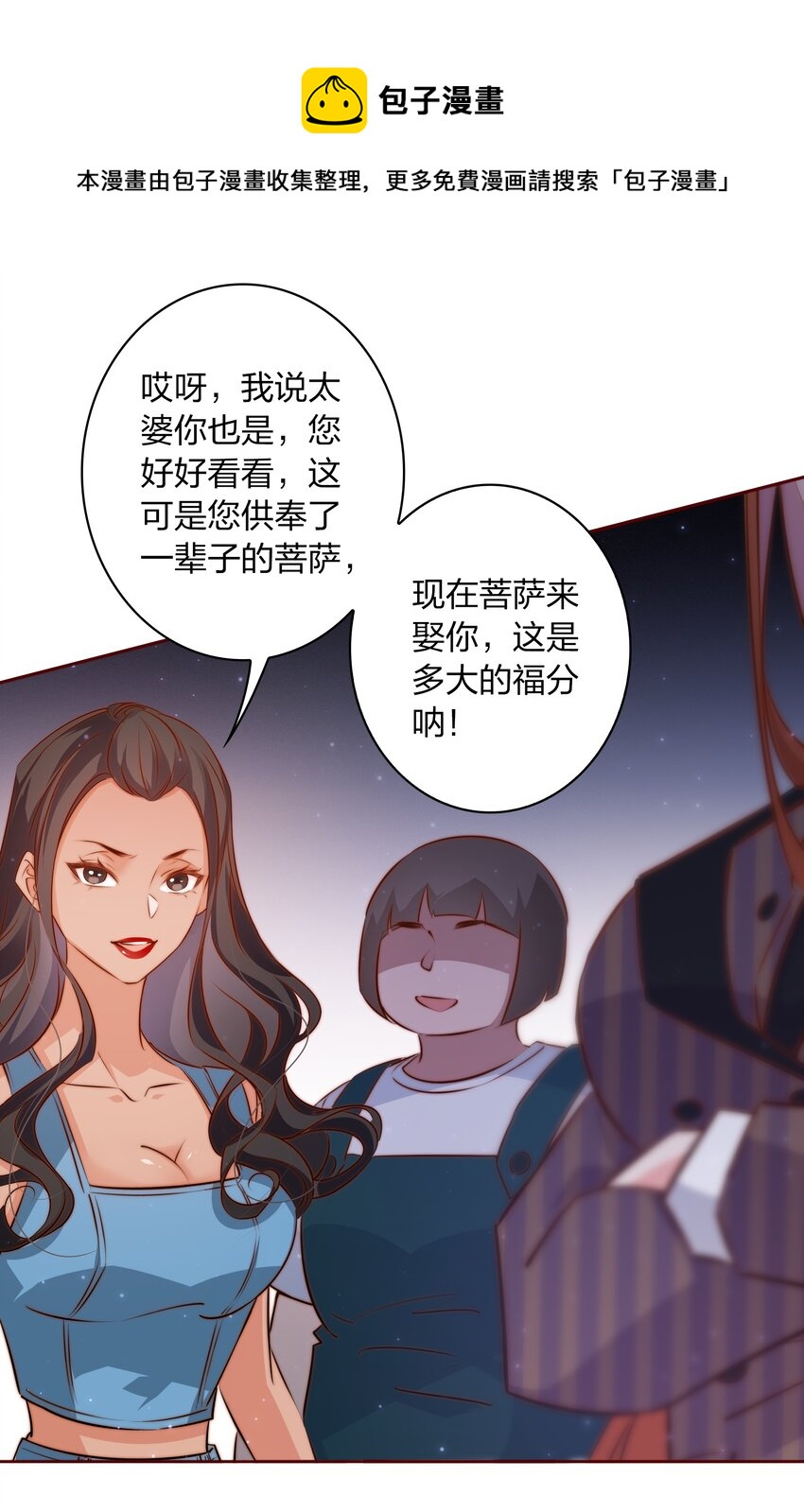 097 祭祀之夜20