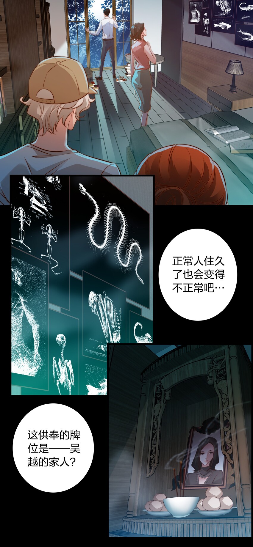 033 死婴7