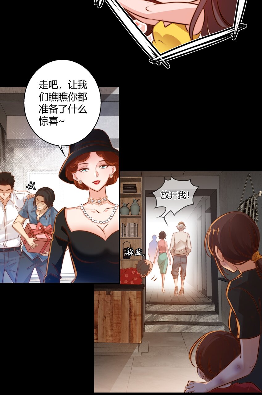 029 爱的考验 上14
