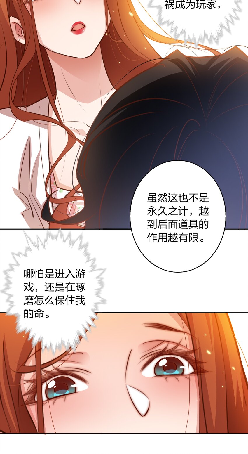 064 别怕，我在！17