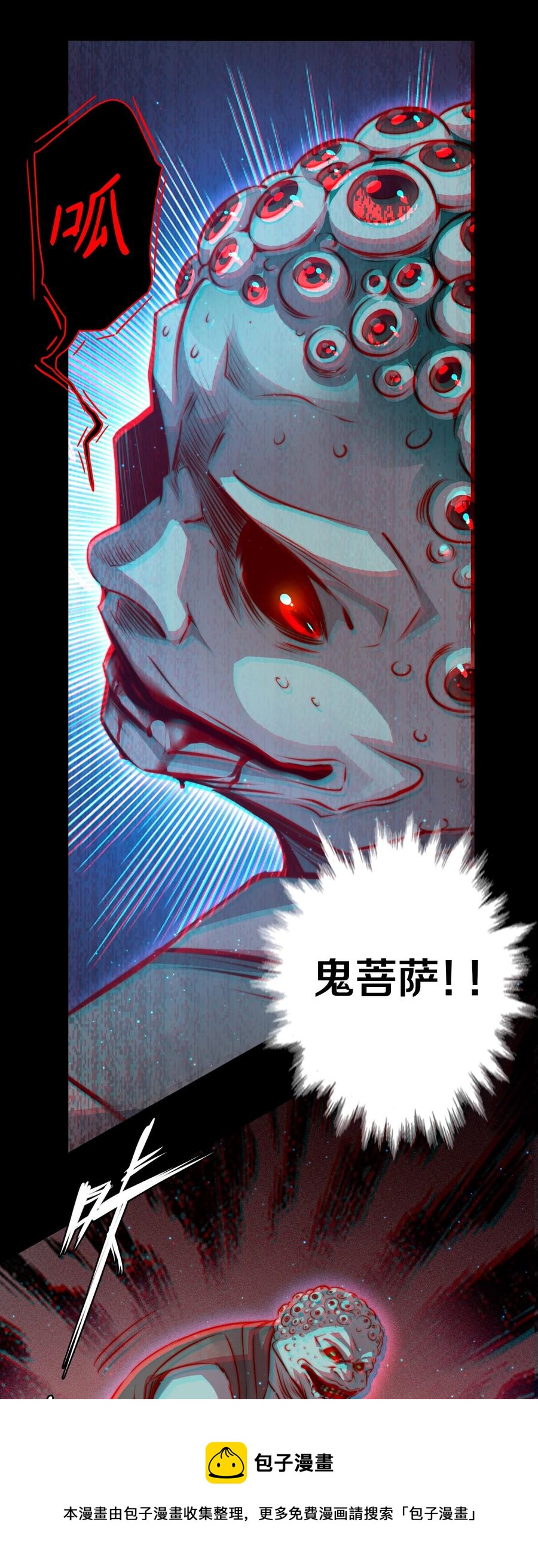 089 鬼菩萨8
