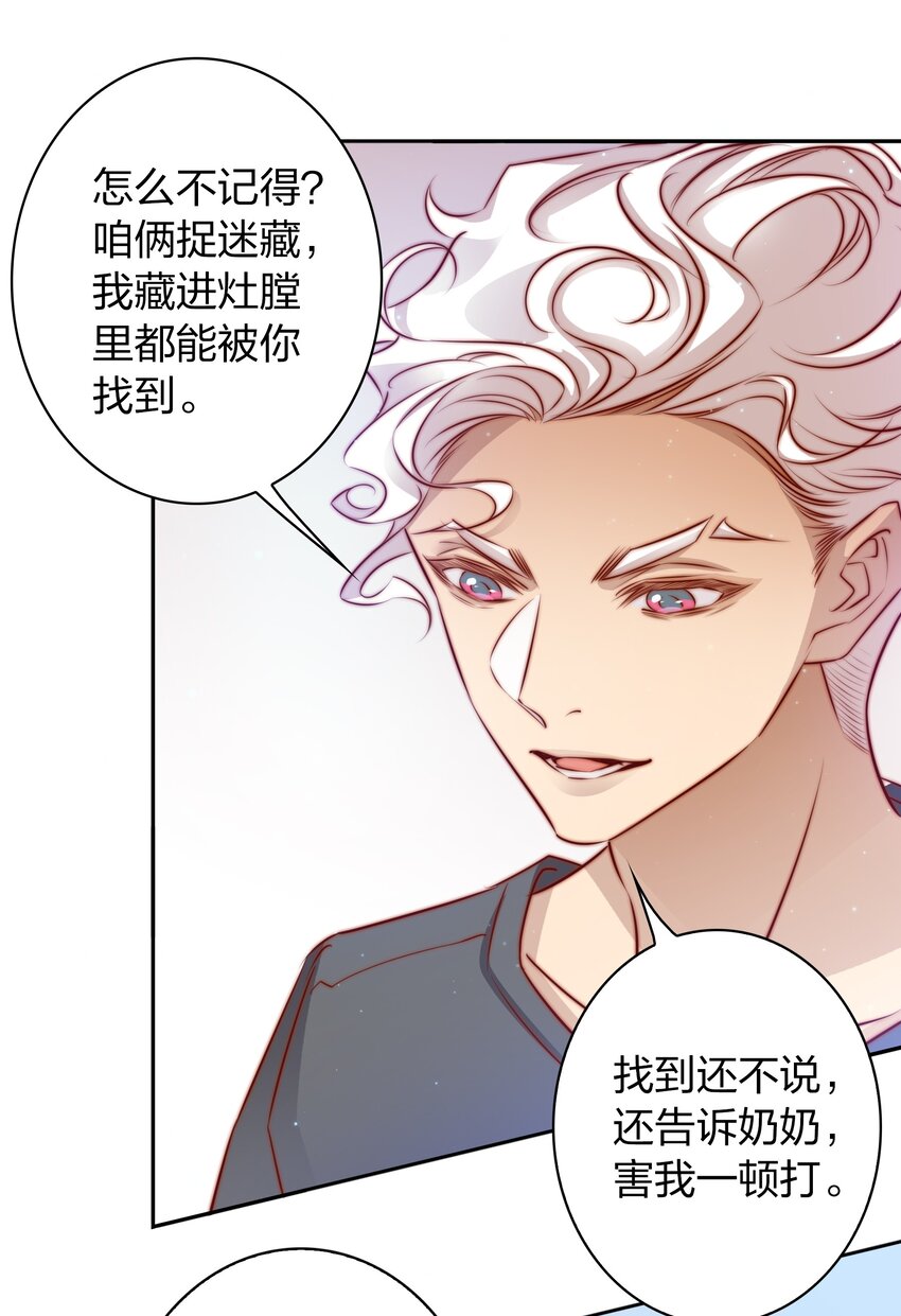 100 又见“前男友”8