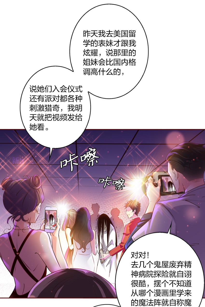 014 做姐妹吧2