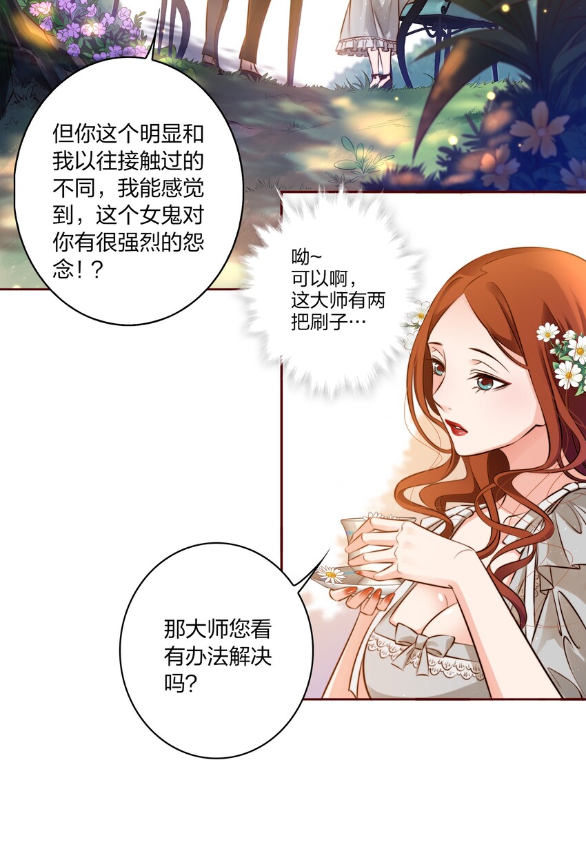 007 仙风道骨谢天师13