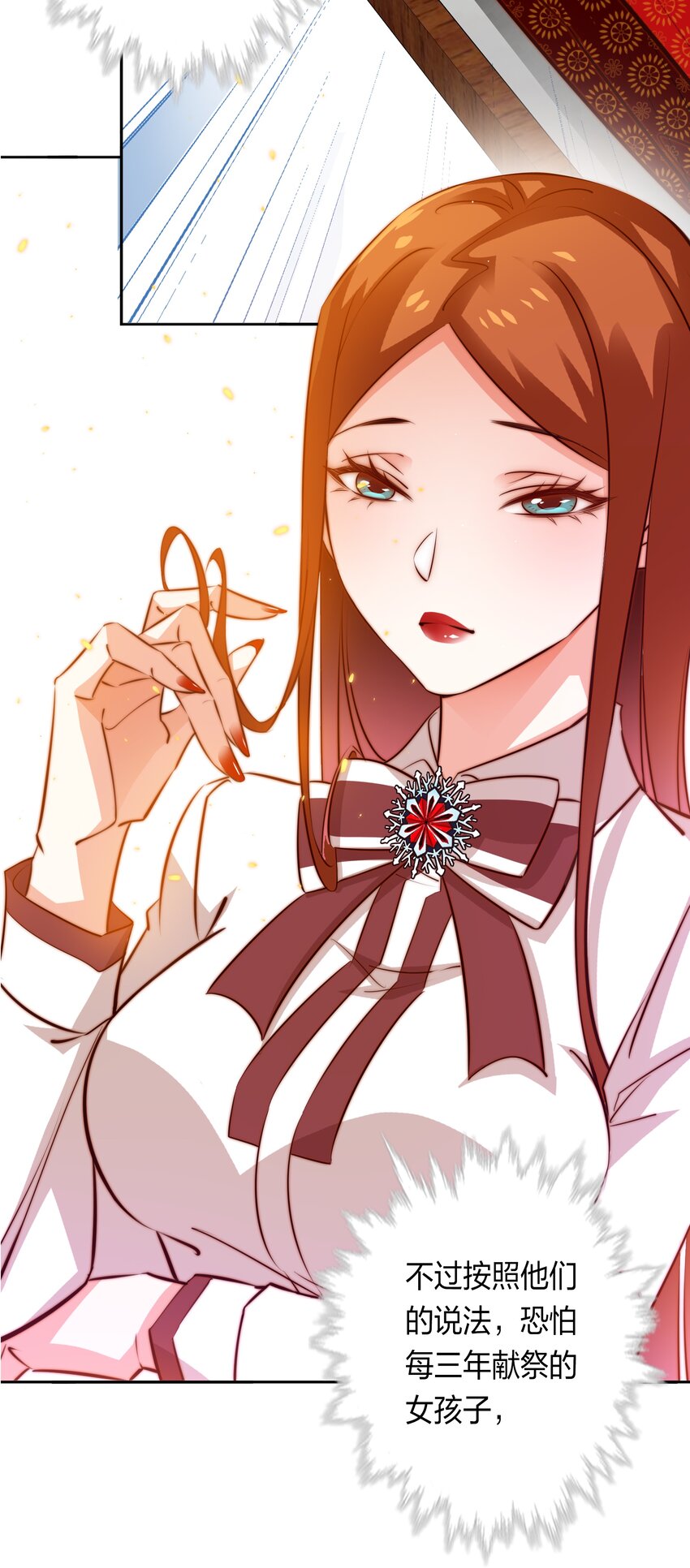 082 聘礼18