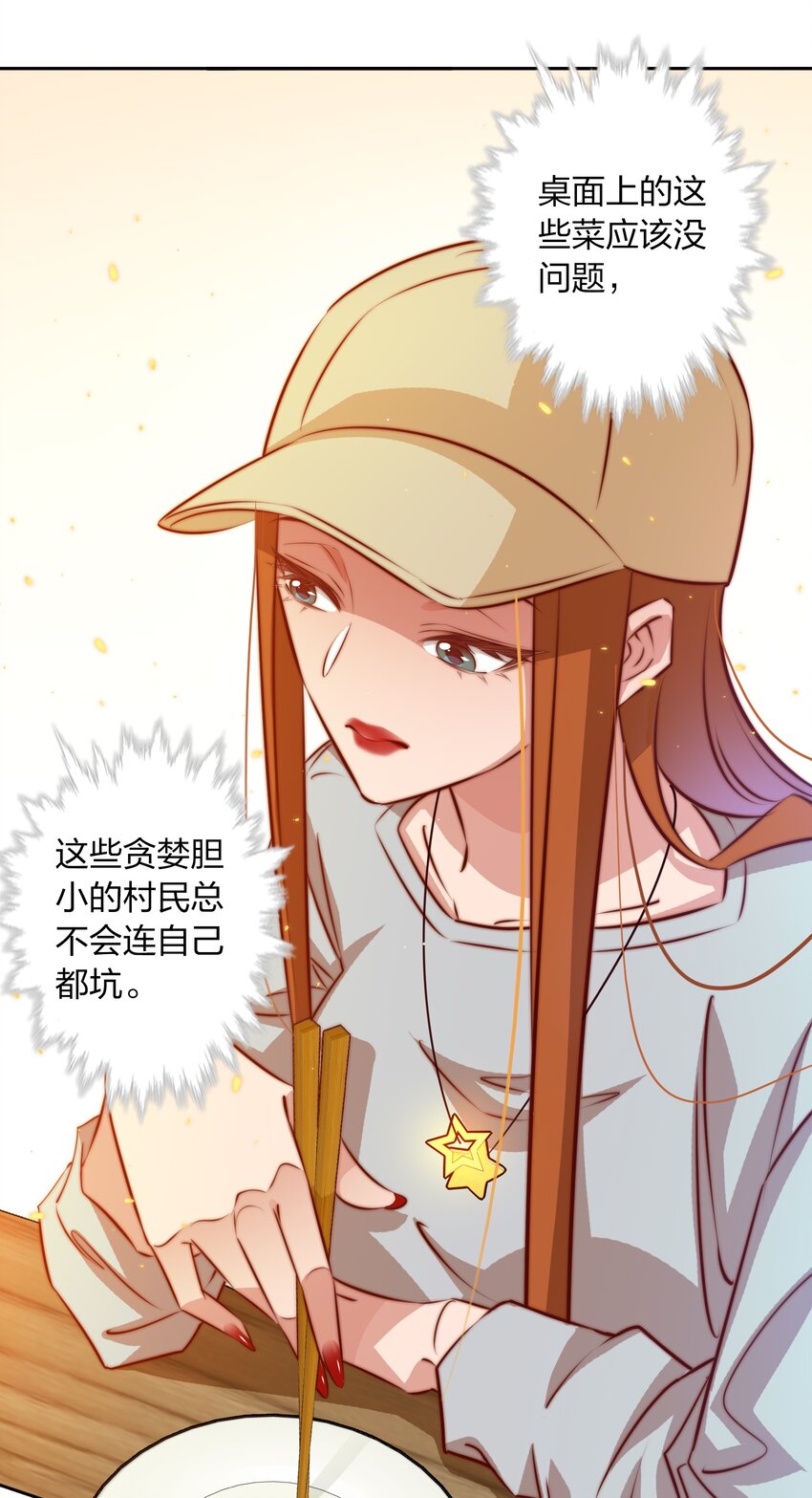 092 吃席（上）29