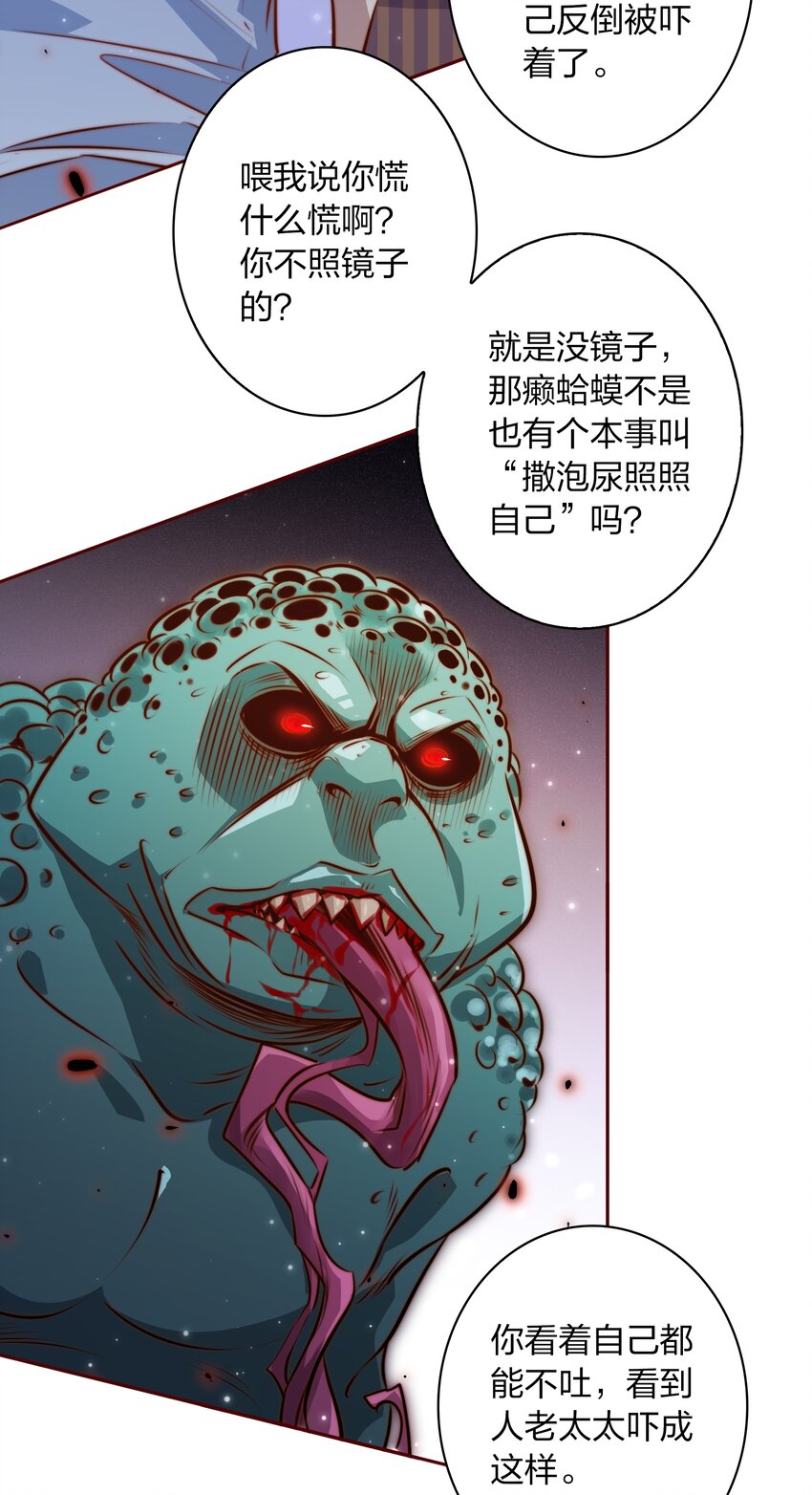 097 祭祀之夜18