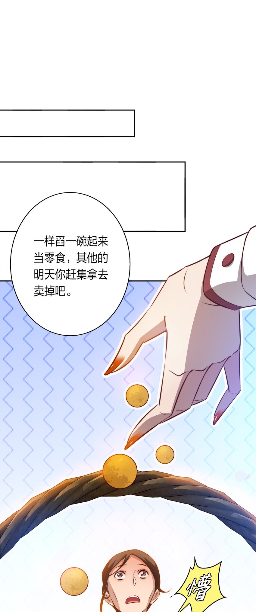 082 聘礼39
