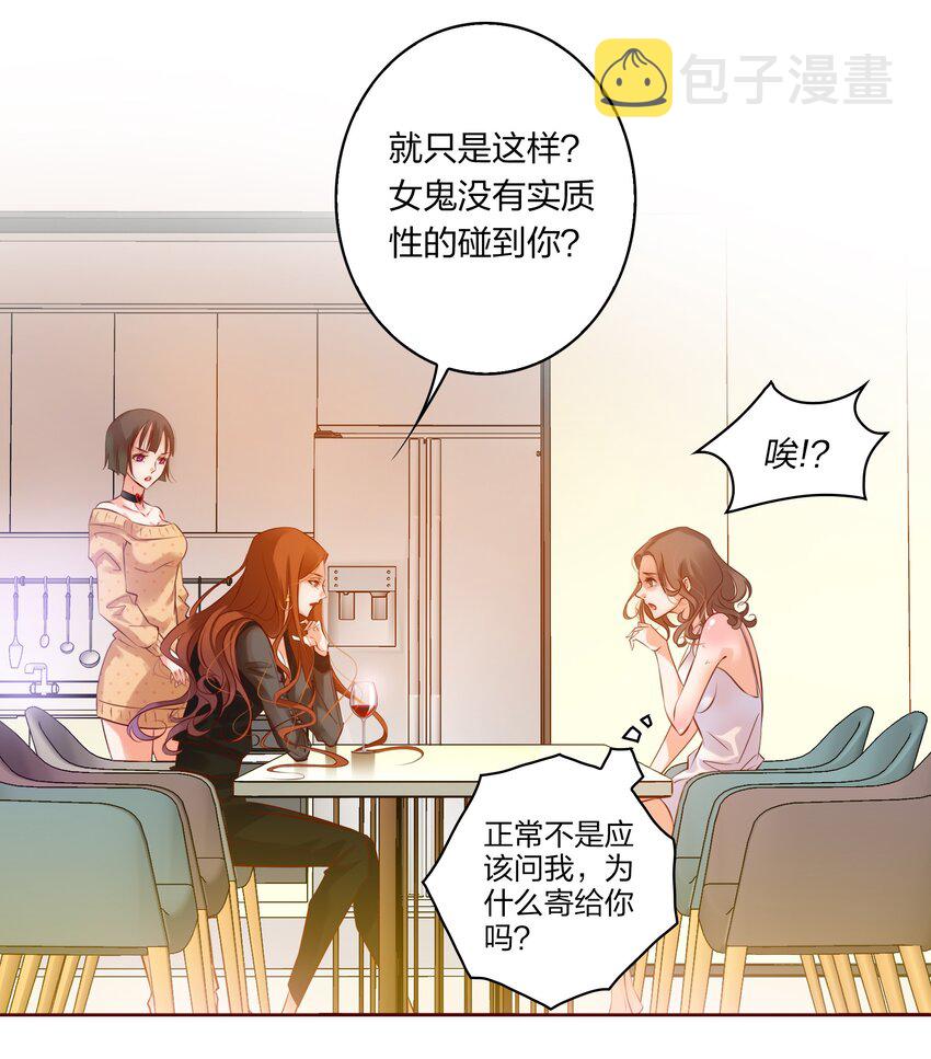 006 女鬼的由来17