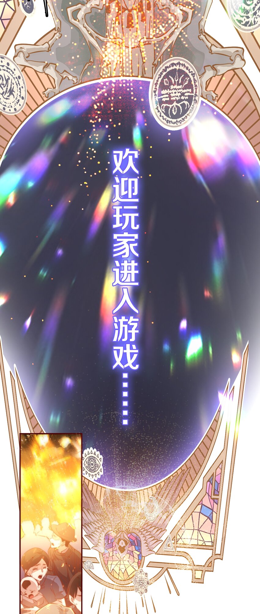 106 重返“鬼菩萨娶妻”副本43