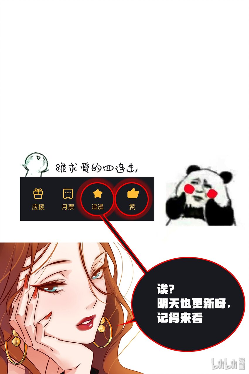 008 藏好了吗？我来找你啦~27