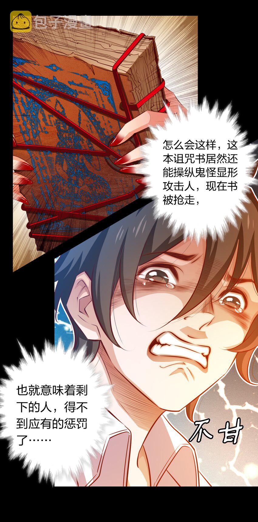 038 後患无穷28
