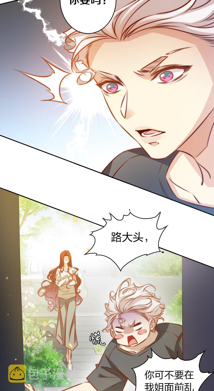100 又见“前男友”19