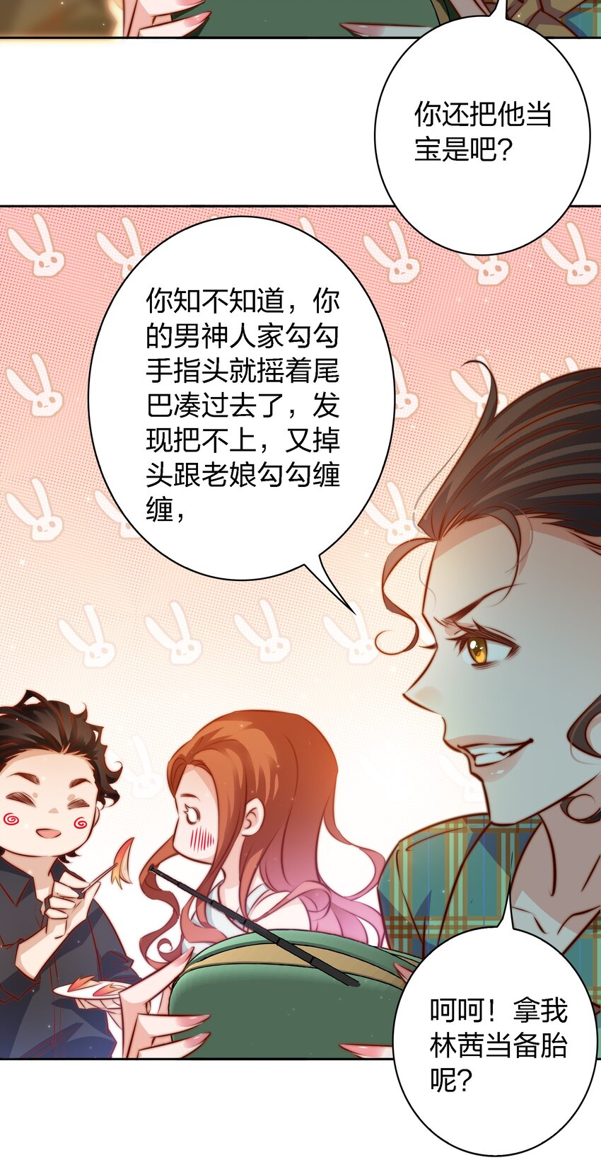106 重返“鬼菩萨娶妻”副本7