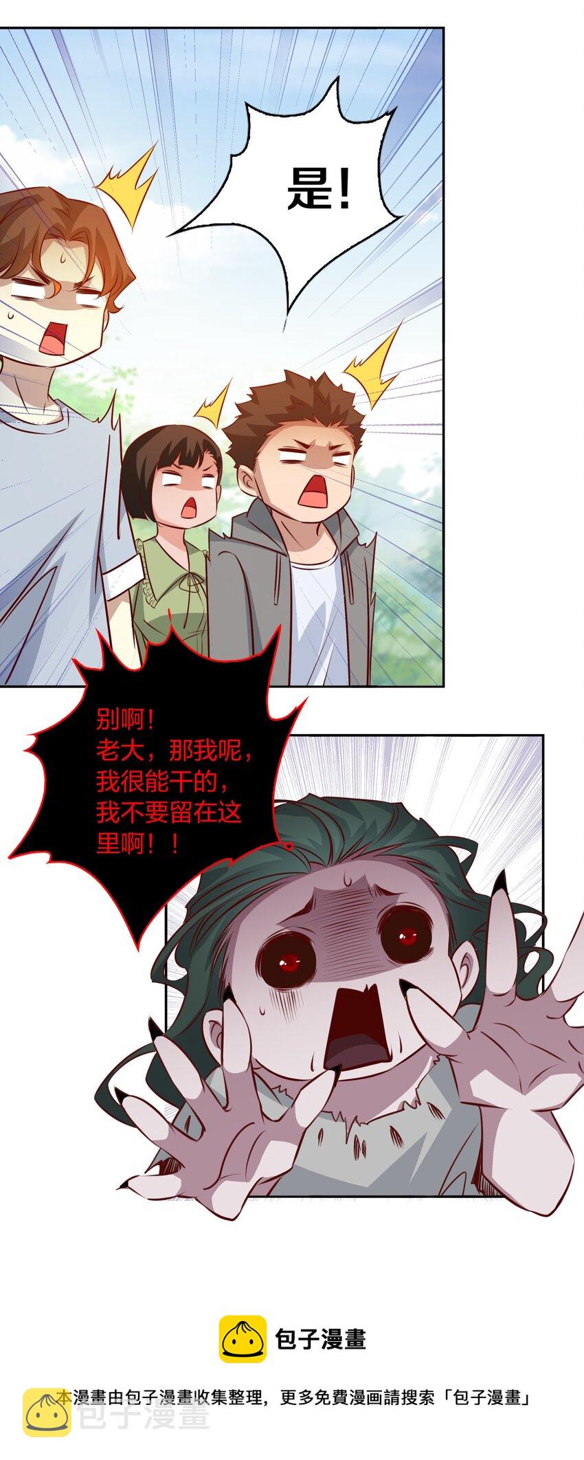 092 吃席（上）20
