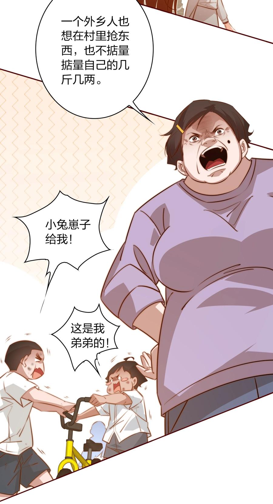 083 赔钱货29
