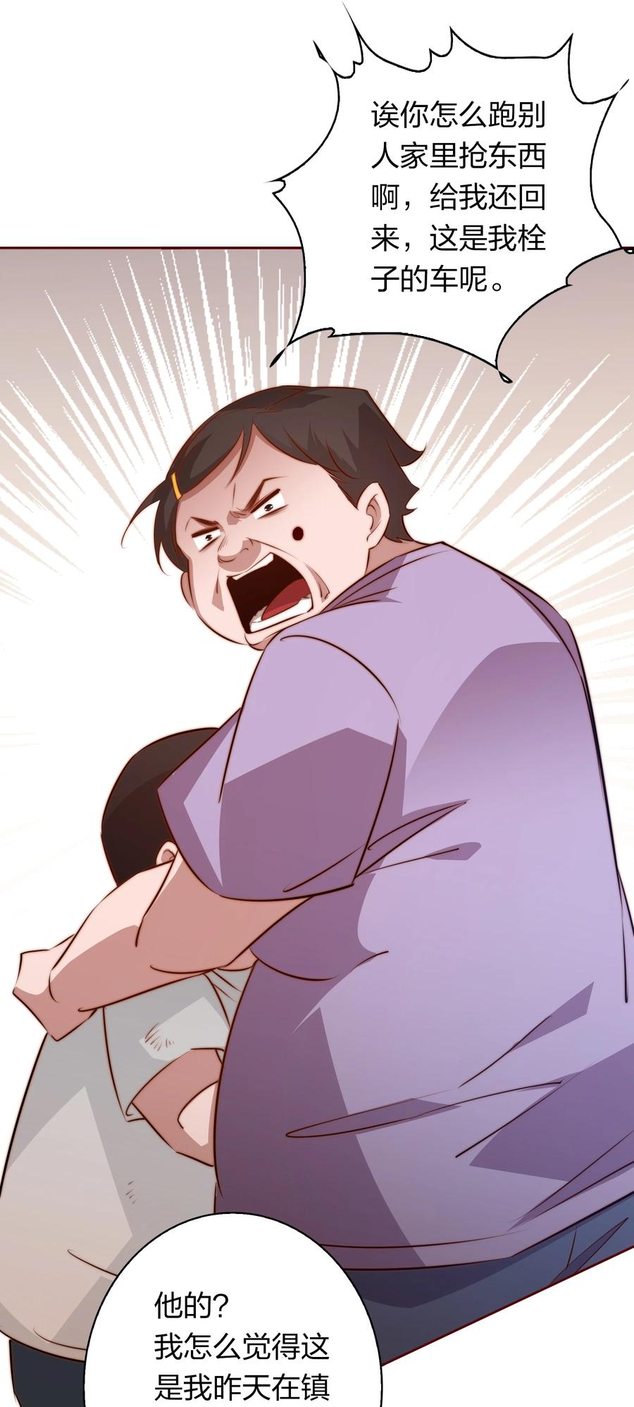 083 赔钱货25